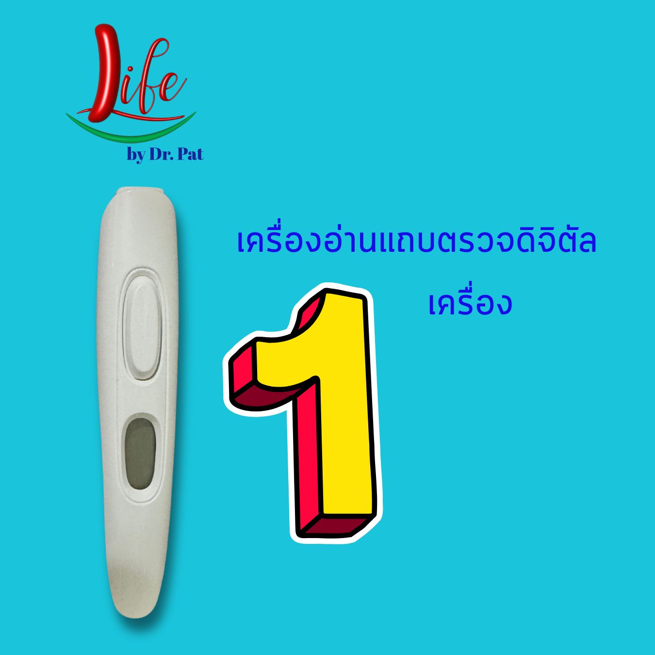 Digital ovulation and pregnancy test kit