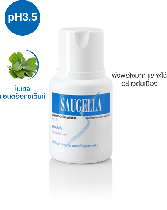 Solgela Dermoliquid pH3.5, a confident formula for daily use.