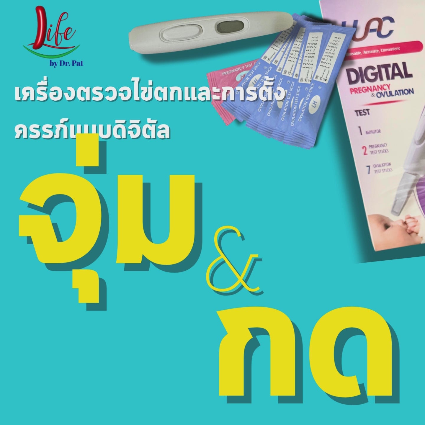 digital ovulation and pregnancy test kit